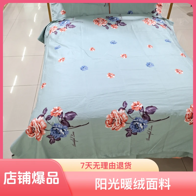 花海绿阳光暖绒斜纹印花四件套双人主卧亲肤磨毛