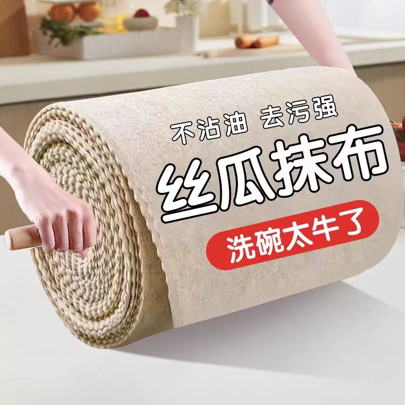 【到手3米】正品丝瓜抹布厨房专用洗碗抹布不沾油加厚抹布