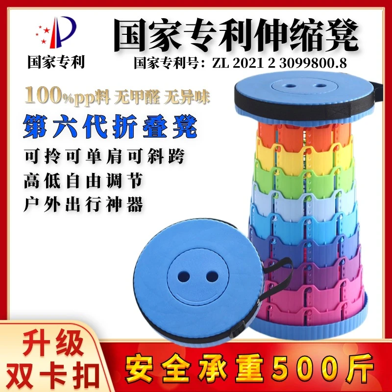 【专利正品】彩虹塑料凳伸缩折叠凳可调节便携式携带旅行小凳子排队