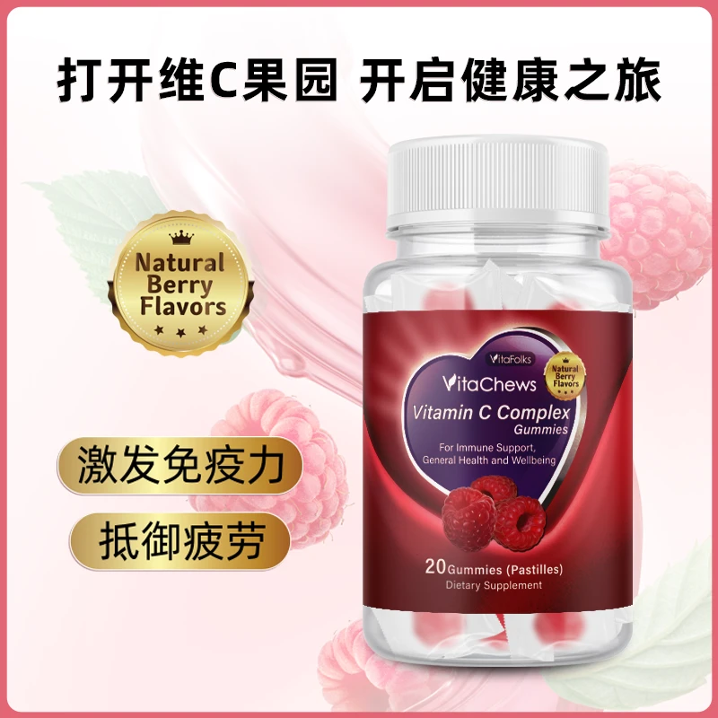 VitaFolks日常补充 女性复合维生素软糖加锌树莓味20粒/瓶  两瓶
