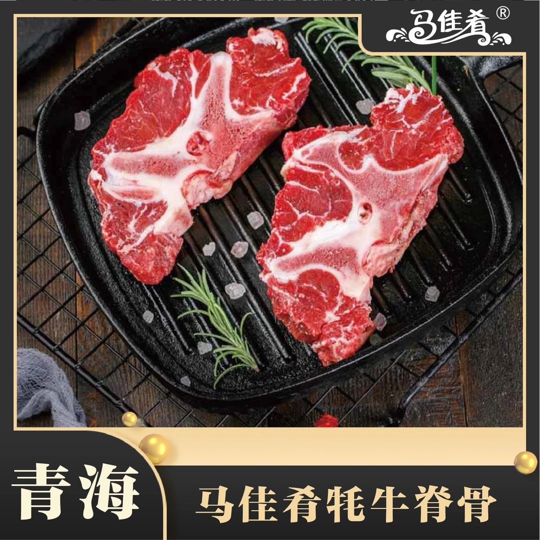 牦牛脊骨2斤顺丰包邮