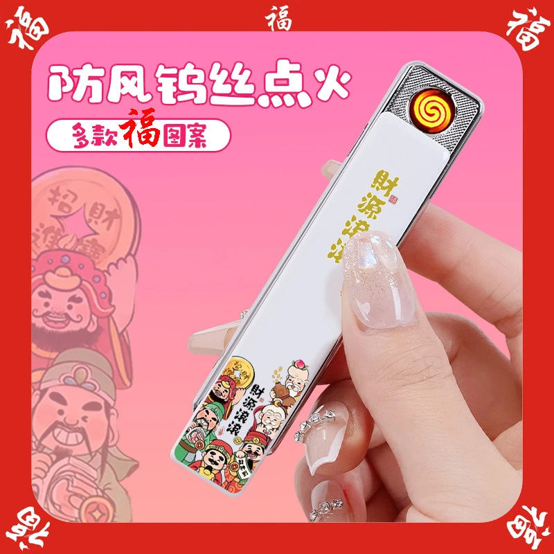 新款创意龙年福静音打火机网红个性防风充电高颜值迷你小巧送男友