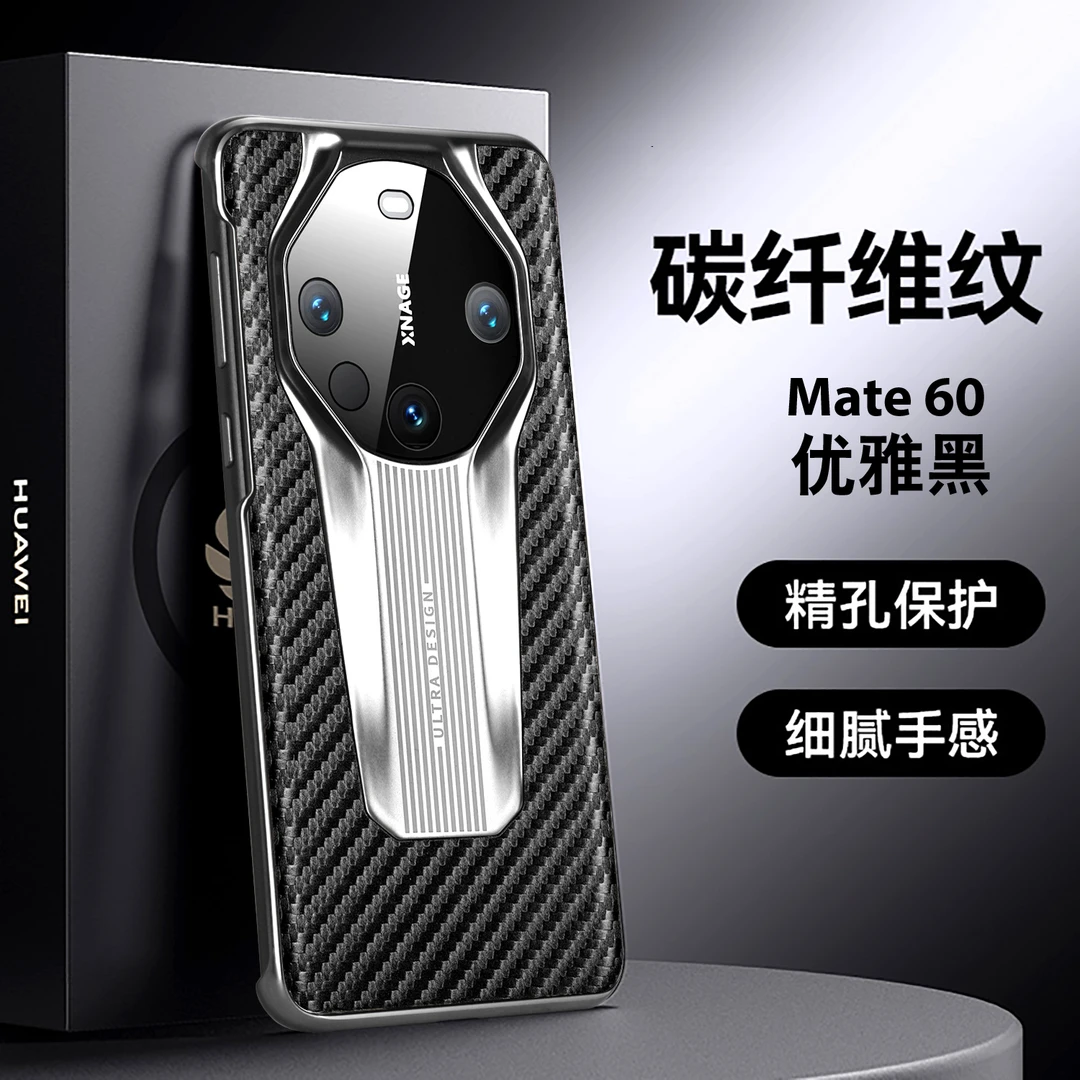 适用华为Mate60系列电镀哑光碳纤维纹手机壳商务Mate40/30防摔刮