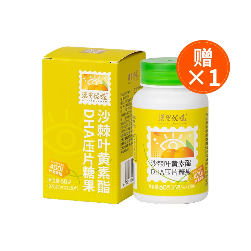 沙棘叶黄素酯正装1瓶