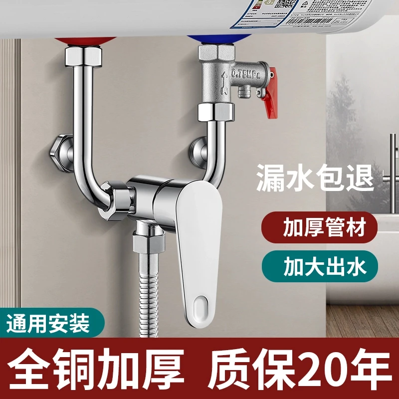 九牧王电热水器混水阀冷热水龙头配件大全明装通用淋浴混合开关阀