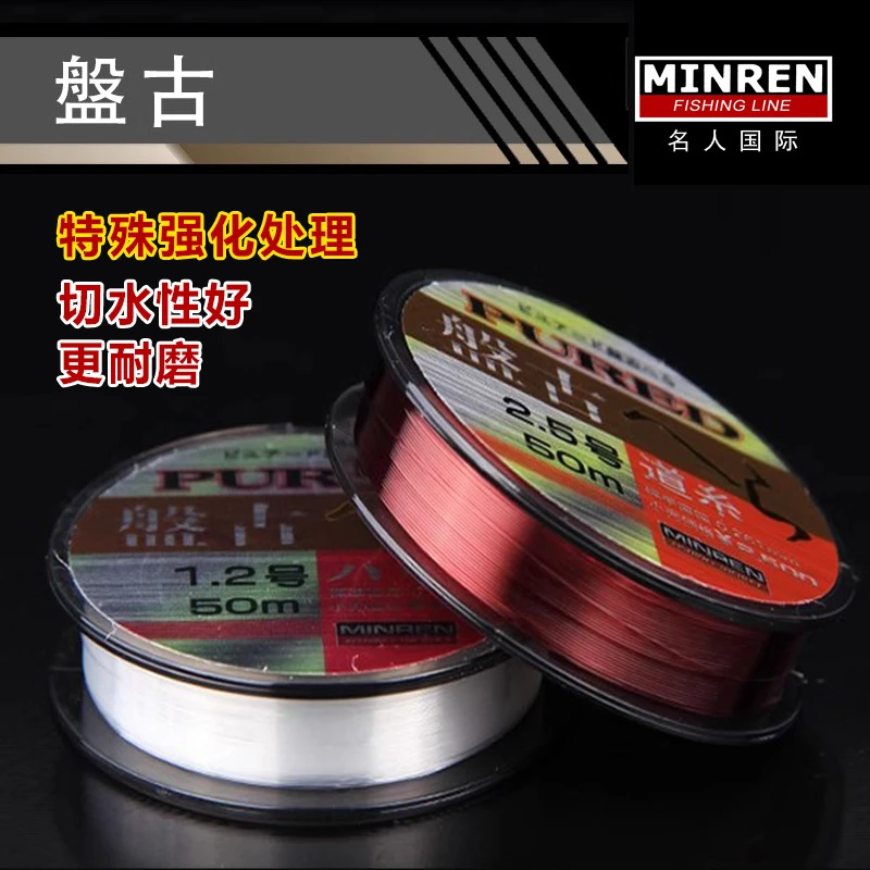 名人盘古鱼线柔软主线子线50钓线超强进口鱼线拉力尼龙线钓鱼正品
