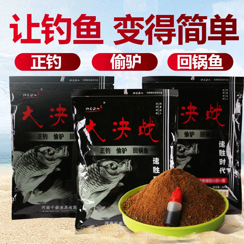 正品大决战黑坑鲤鱼饵料原味散炮粘麻团薯味小黄面面野钓鱼饵果味