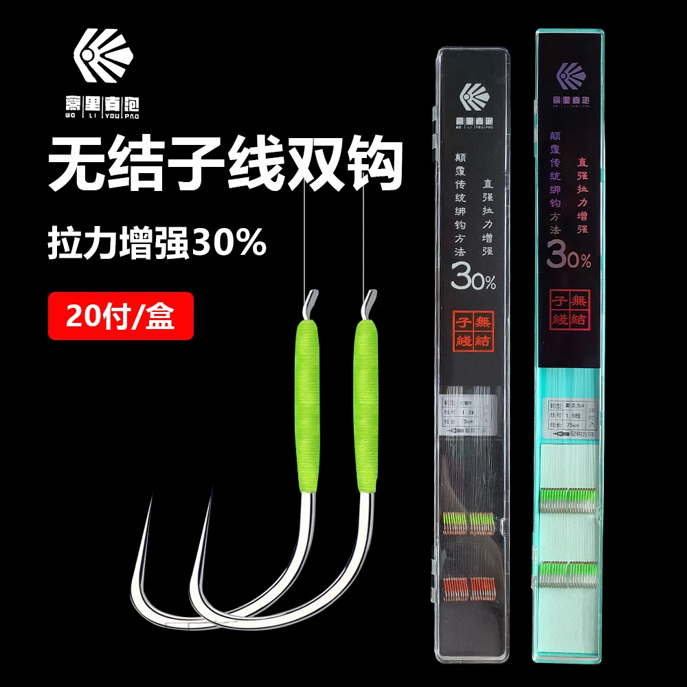 无结子线双钩窝里有泡拉力提升30黑坑鲤鱼专用改良狼牙新关东鱼钩
