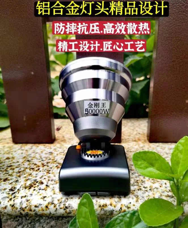 金刚王升级版聚光远射一体式头灯
