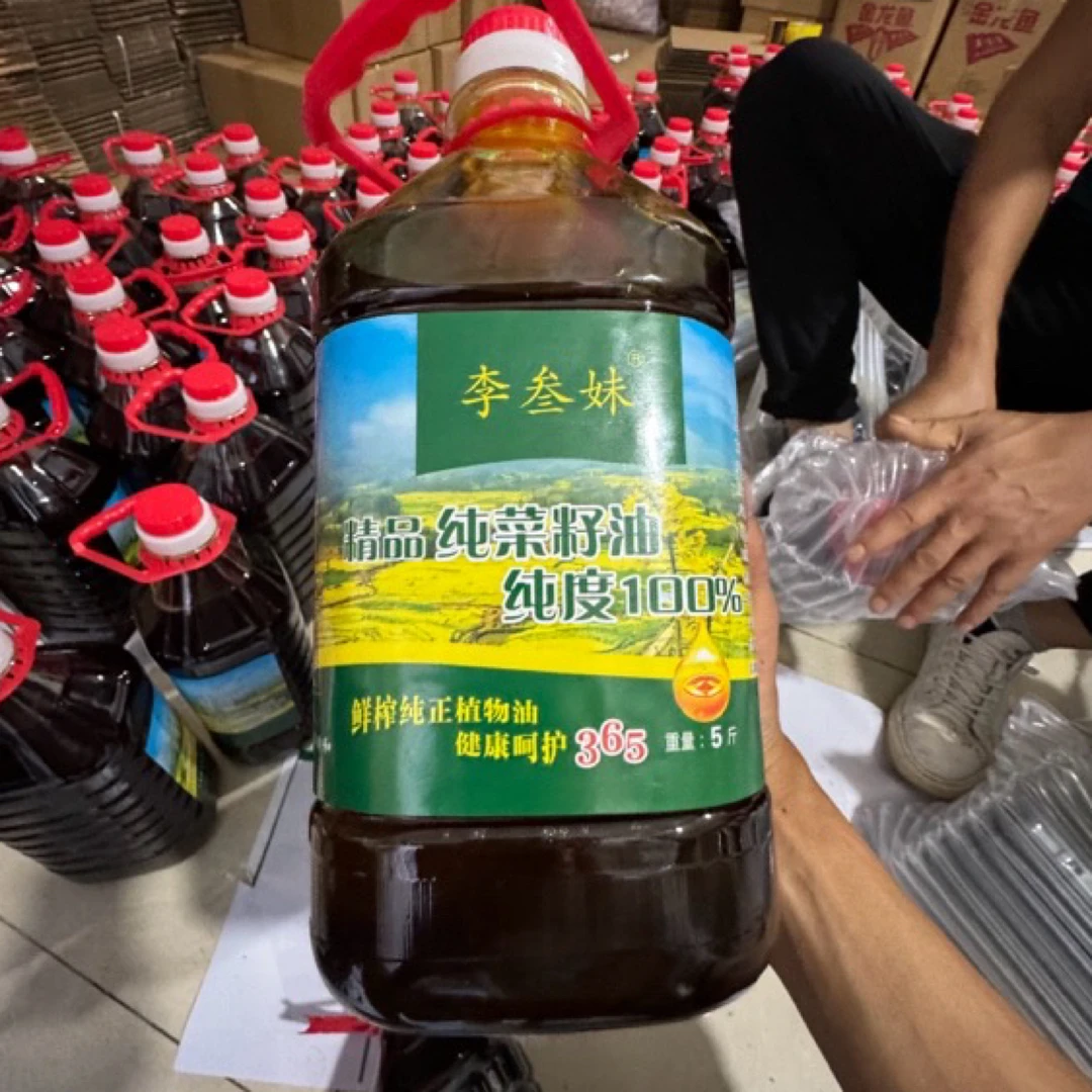 【新鲜油菜 菜籽油5斤】农家油菜自榨菜籽油蔬菜农产品制品