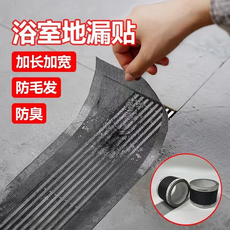 新款长条地漏贴防漏网高粘防水浴室排水孔防堵塞防毛发不残胶