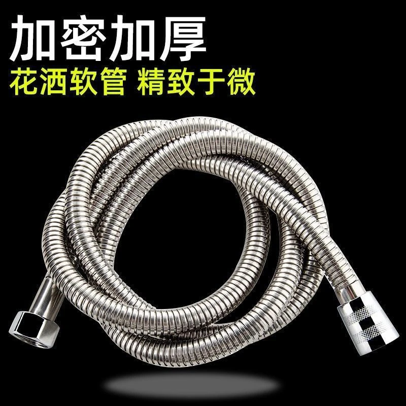 茉羽莲花洒软管淋浴软管不锈钢加厚软管通用接口洗澡花洒套装配件