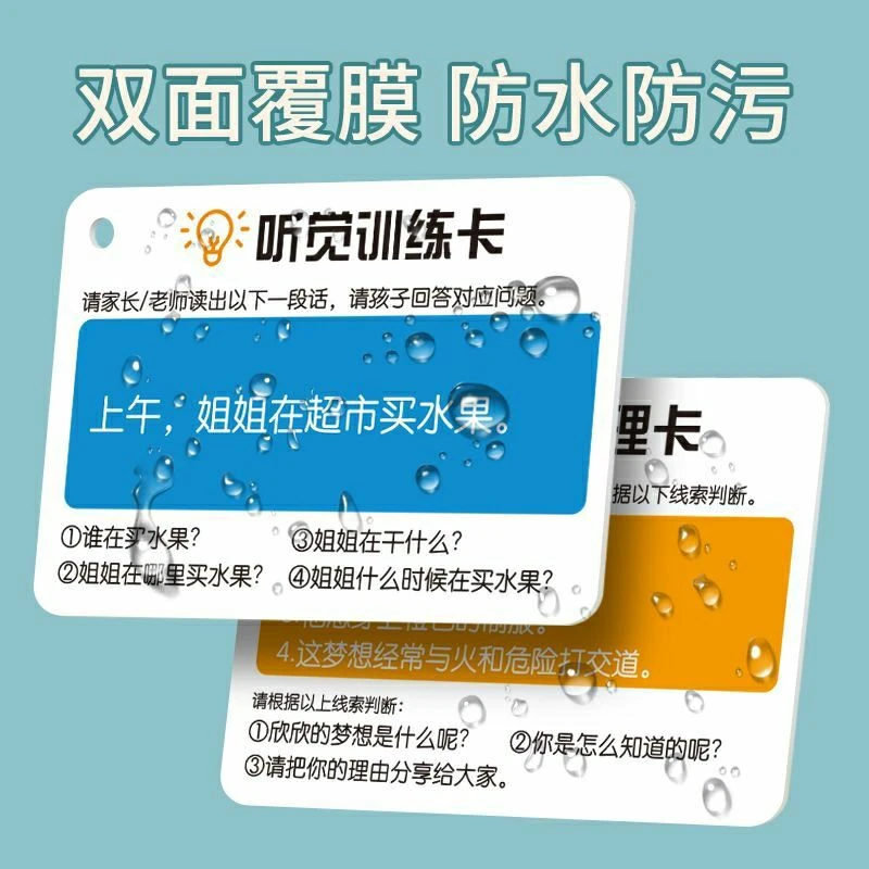 训练卡片语言句子故事理解听觉益智幼儿园自闭症儿童亲子互动玩具