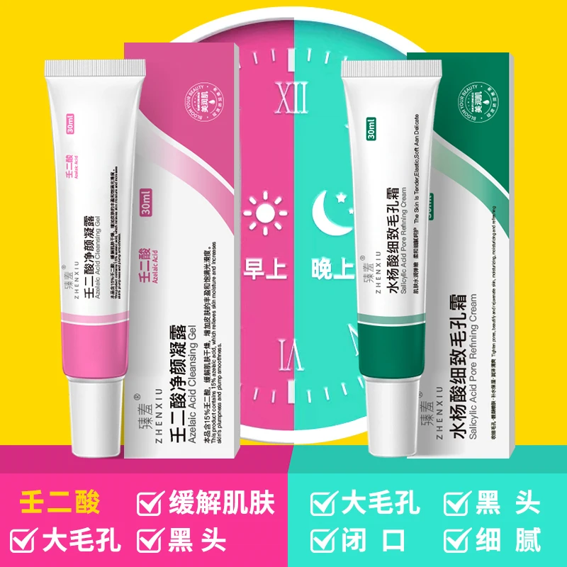 壬二酸凝胶水杨酸祛痘膏霜淡化痘印去黑头粉刺收缩毛孔男女学生
