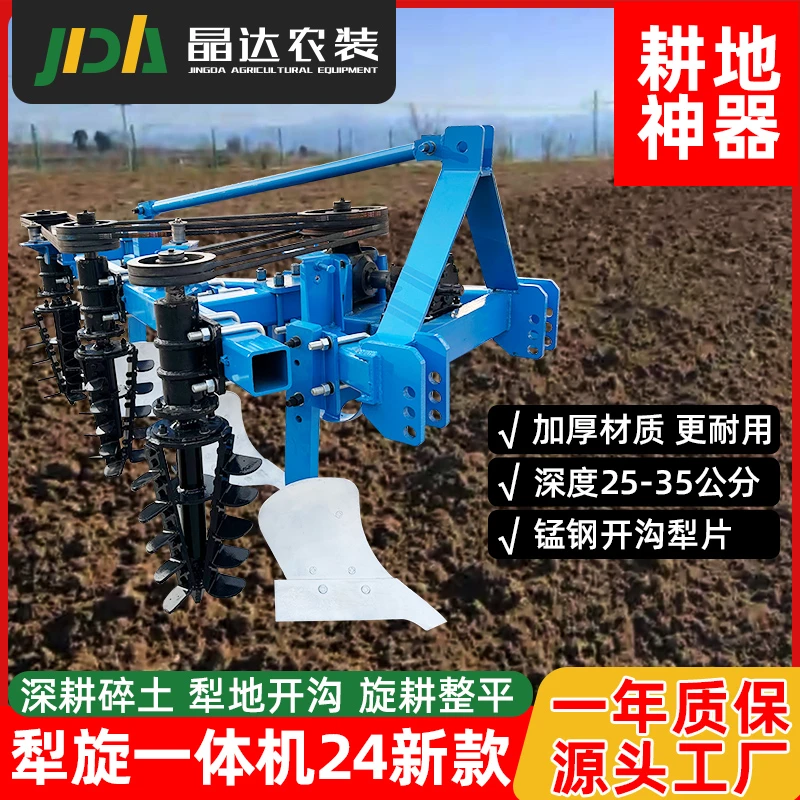 犁旋一体机铧式犁新款犁地神器两铧三铧旋耕机拖拉机农用深翻耕地