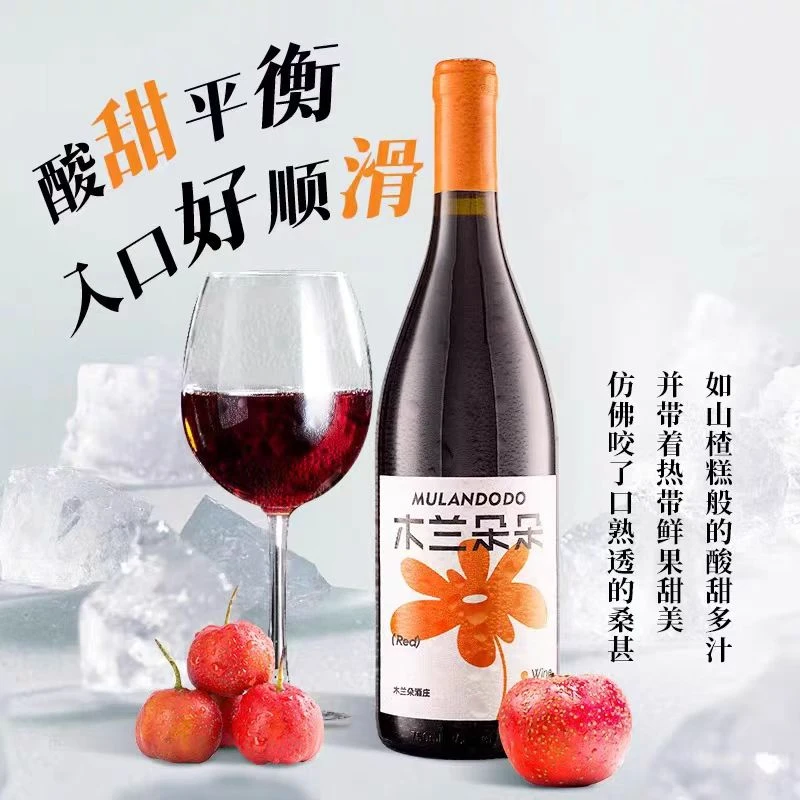 木兰朵朵半干红葡萄酒宁夏贺兰山东麓国产红酒正官方正品