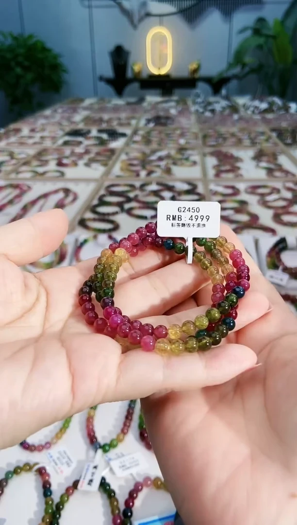 【闪购商品】碧玺手链未镶嵌G2450三圈多样性发1