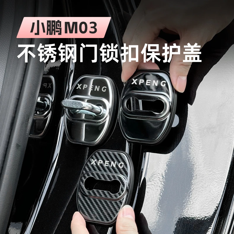 小鹏M03专用门锁保护盖改装内饰MONA车门不锈钢门锁扣防锈配件