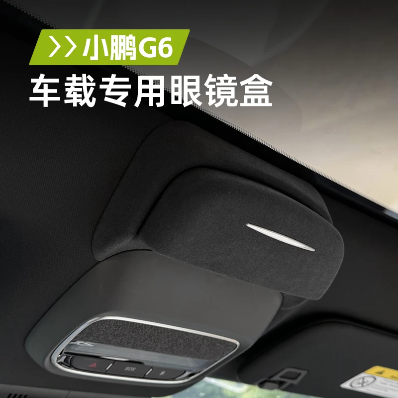 23-25款小鹏G6眼镜盒车载墨镜收纳夹改装汽车顶储物内饰品改装