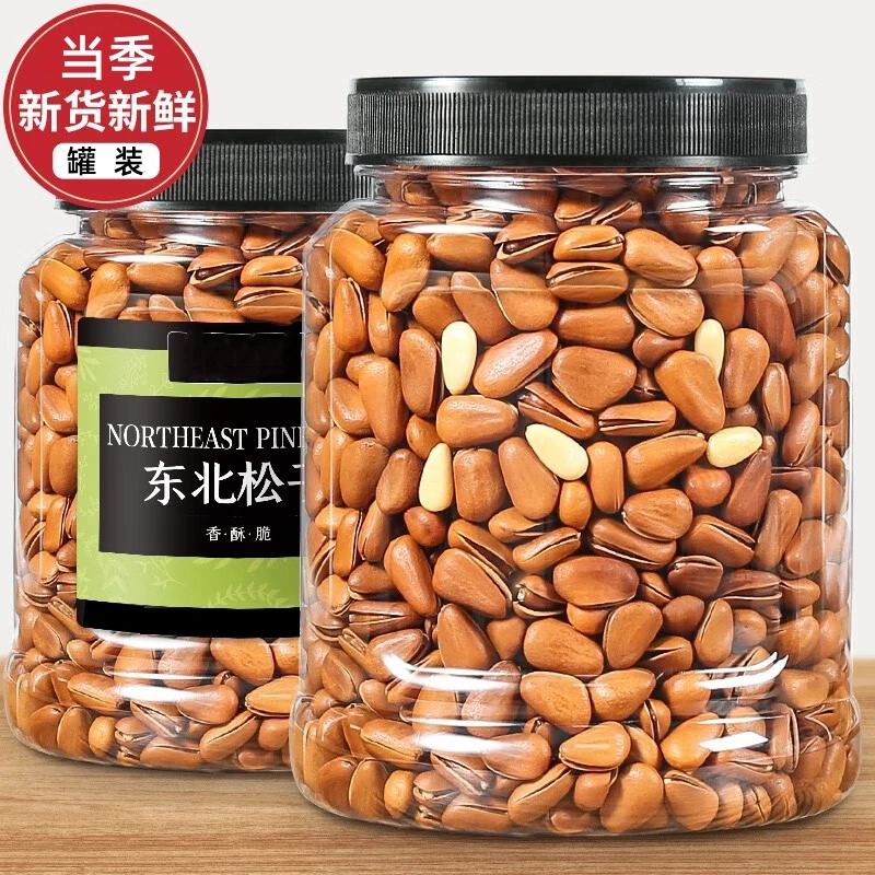 东北松子手剥开口松子仁坚果干果休闲零食坚果量贩开口原味干果