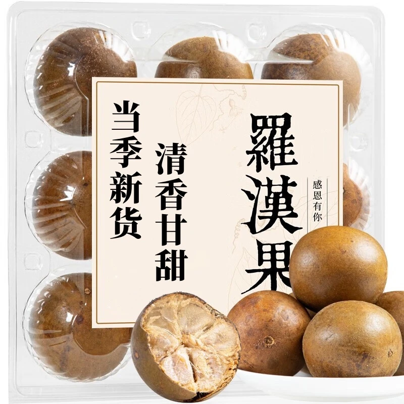 桂林罗汉果广西特产煮水泡水外壳金黄罗汉果泡水喝的花草茶精选