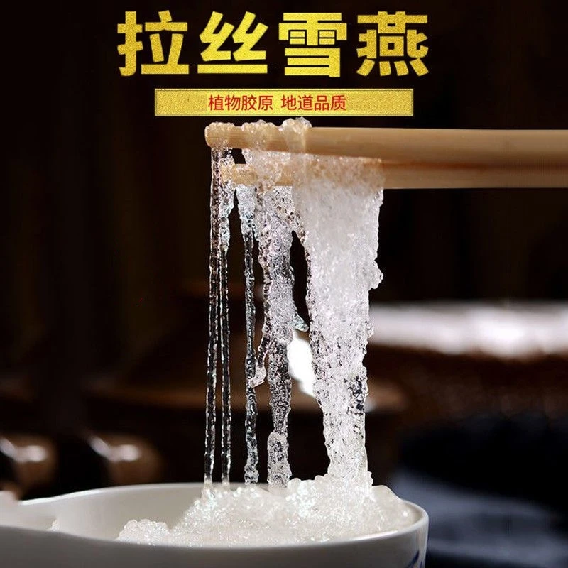 雪燕拉丝组合新货可搭桃胶皂角米可做桃胶雪血燕皂角米组合粥