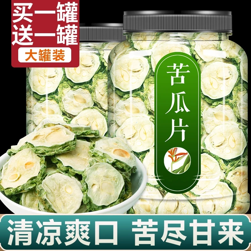 【15.9两罐】苦瓜干回味清爽可搭配枸杞山楂玫瑰花泡水泡茶新货苦瓜