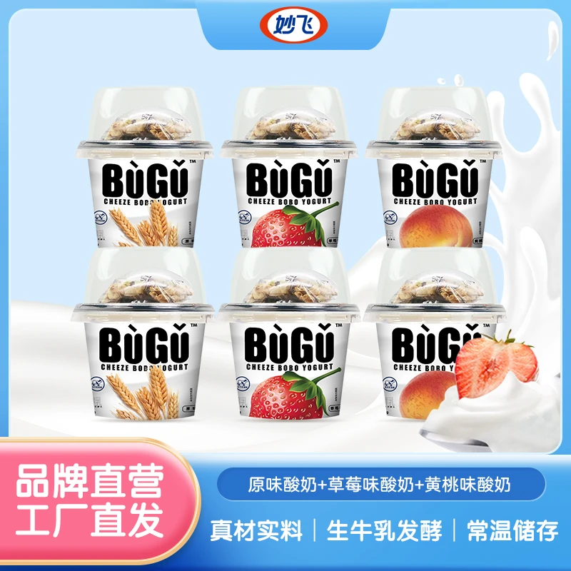 【145g酸奶到手24杯！】妙飞布谷搅拌酸奶谷物健康营养代餐145g*24杯