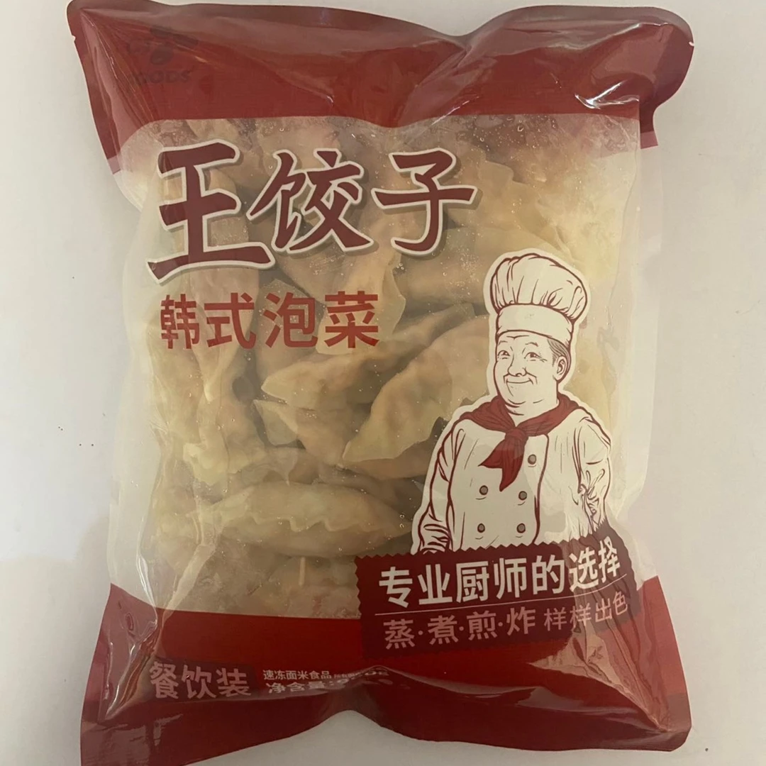 王饺子韩式煎饺/蒸煮煎炸/900g-1包/6包/8包