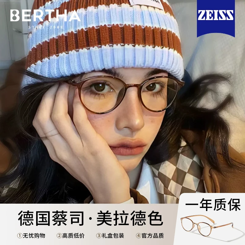 Bertha近视女可配高度数超轻素颜时尚小框方圆脸茶色防蓝光眼镜