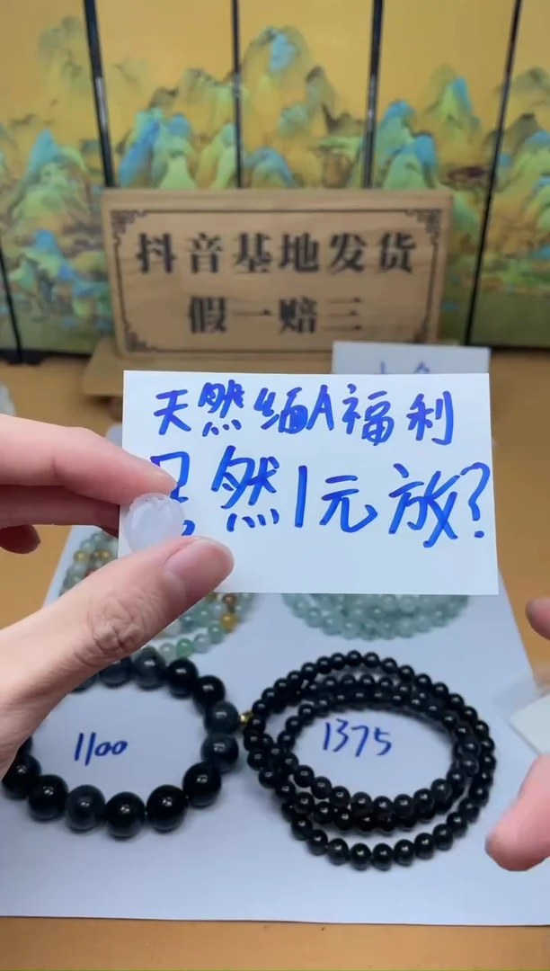 【闪购商品】翡翠其他未镶嵌其他