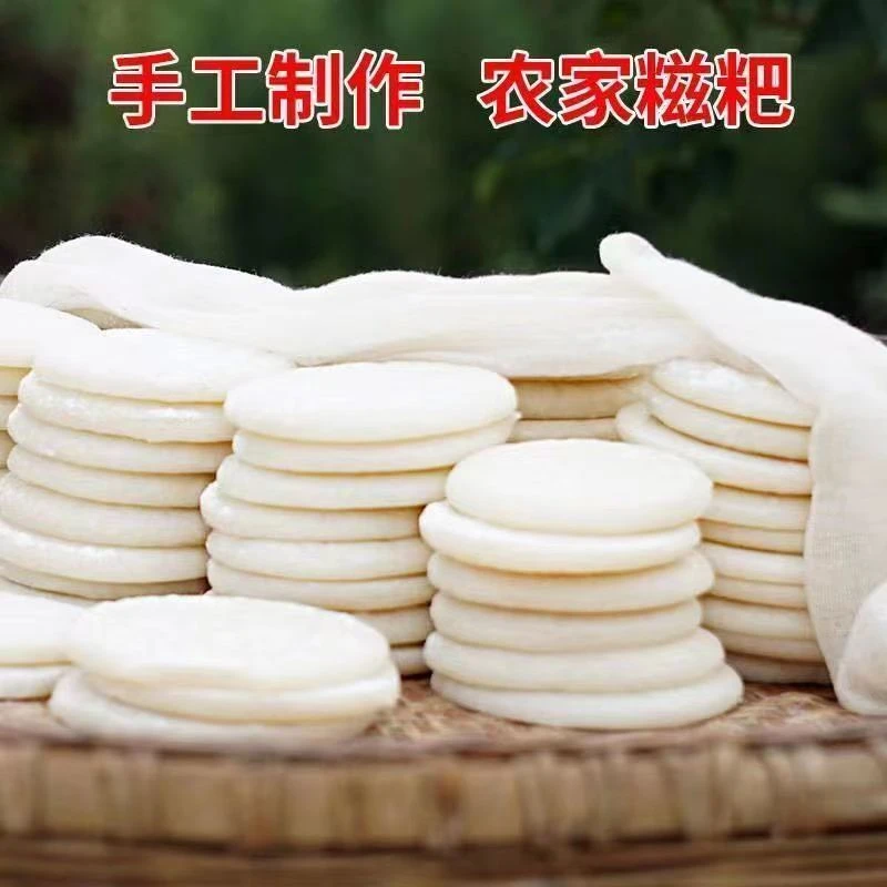 糯米糍粑农家特产纯手工原味驴打滚年糕红糖糍粑糯米白糍粑