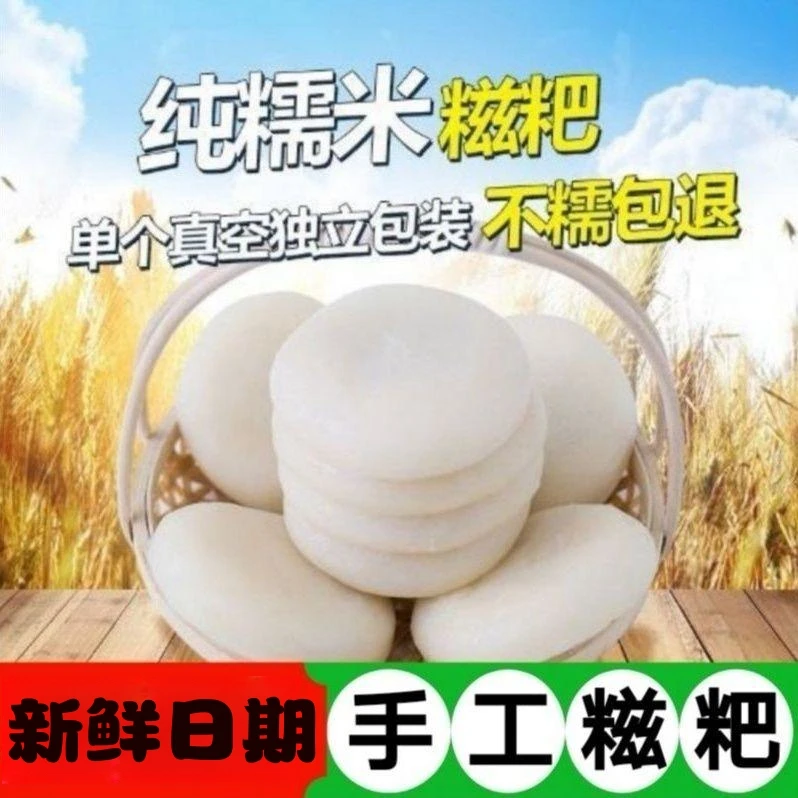 手工糍粑四川湖南贵州特产半成品驴打滚年糕零食小吃年糕纯手工