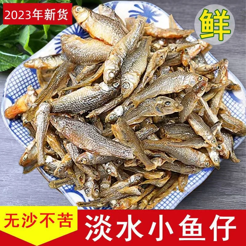 湖南特产烘干野生小鱼干干货愣子鱼柴火农家自制火培小鱼散装100g