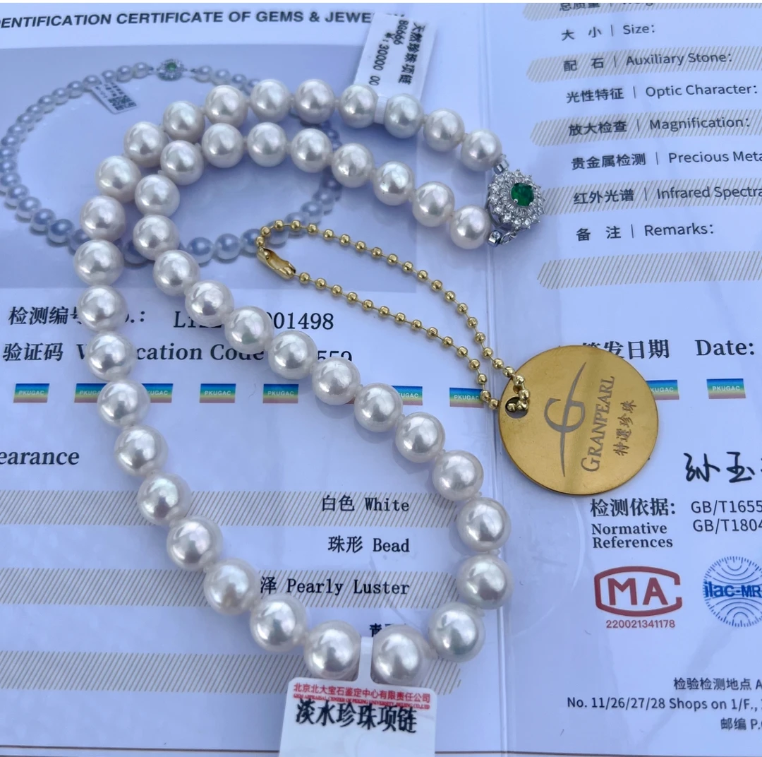 【青灵珠至尊版】天然珍珠项链带大证9-10mm多样性发一条