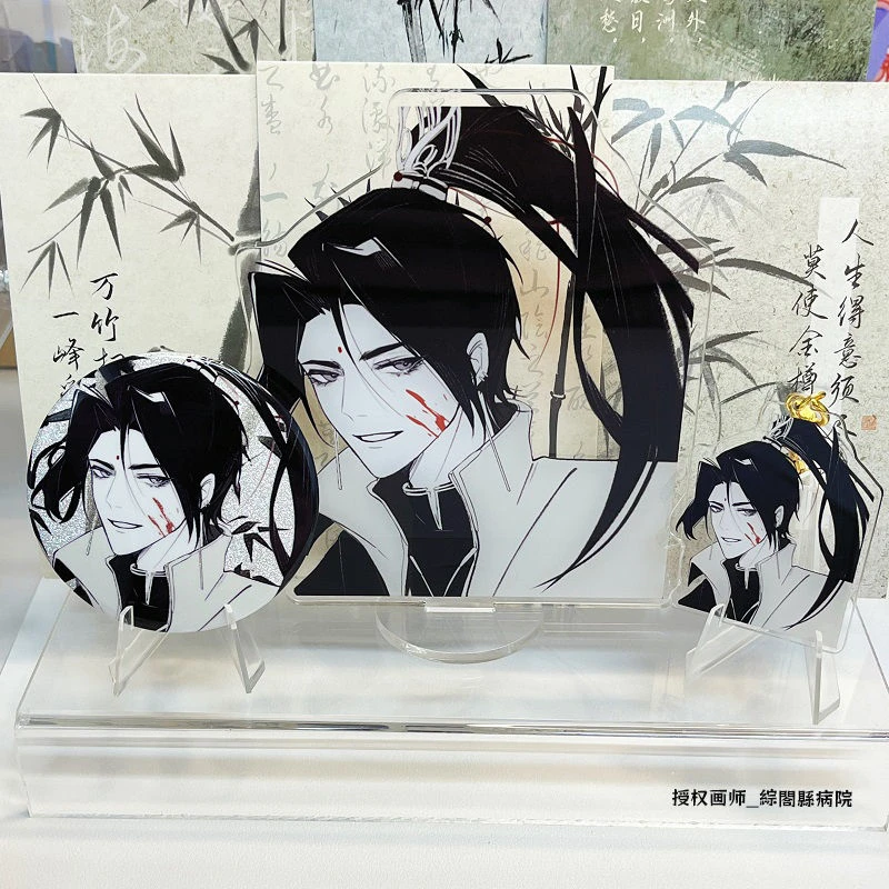逆水寒周边色纸立牌吧唧徽章挂件钥匙扣 血河 二次元同人画师授权