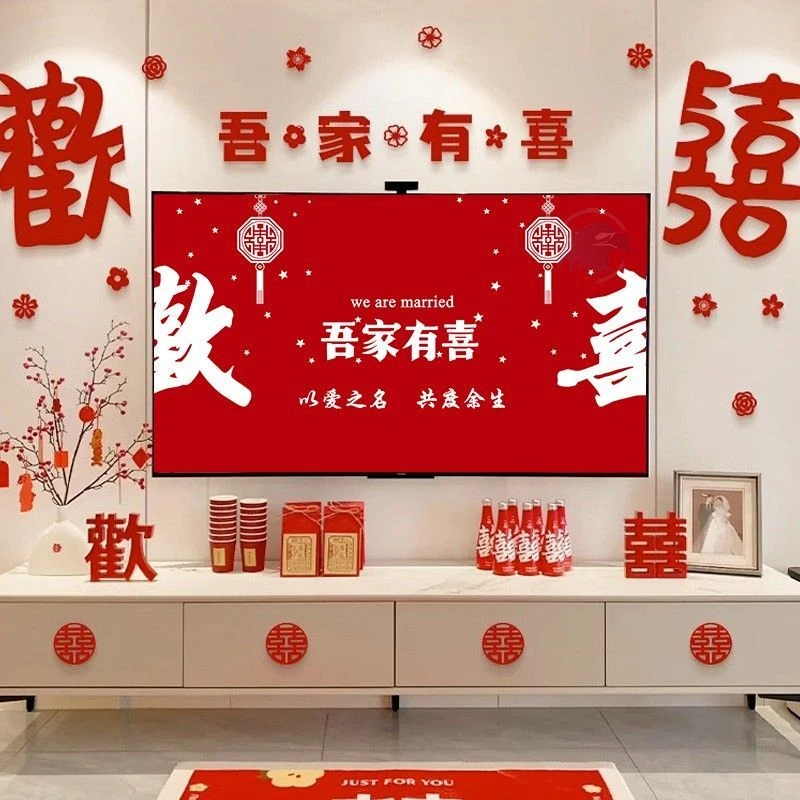 4K高清我们结婚啦吾家有喜订婚电视机投屏图片壁纸图案素材