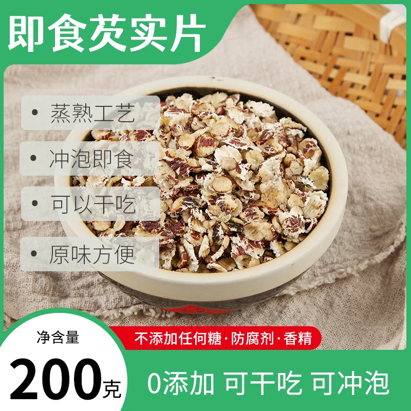 熟芡实即食广东肇庆芡实干货新货鸡头米芡实可搭配莲子茯苓山药