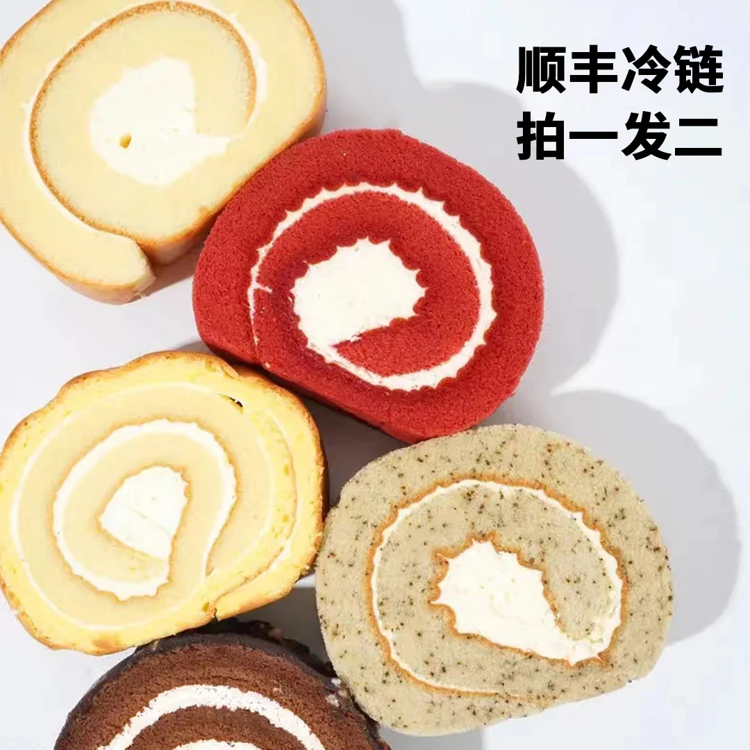 【送货上门】网红瑞士卷蛋糕夹心动物奶油卷冰淇淋口感早餐生日甜点