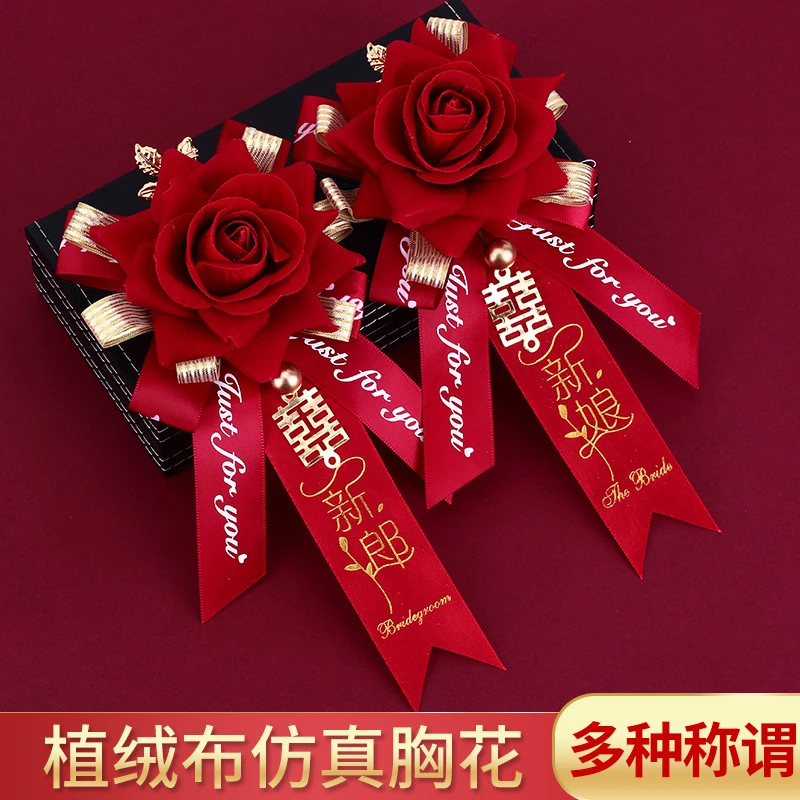结婚胸花婚庆婚礼伴郎用品新郎新娘全套父母伴娘喜庆仿真质感襟花