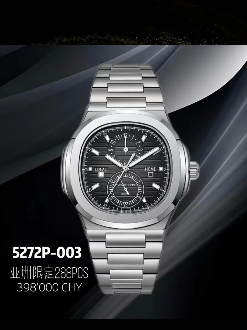 【pp专柜直发】拜顶奢超复杂万年历时计PP5272P-002亚洲限定发售