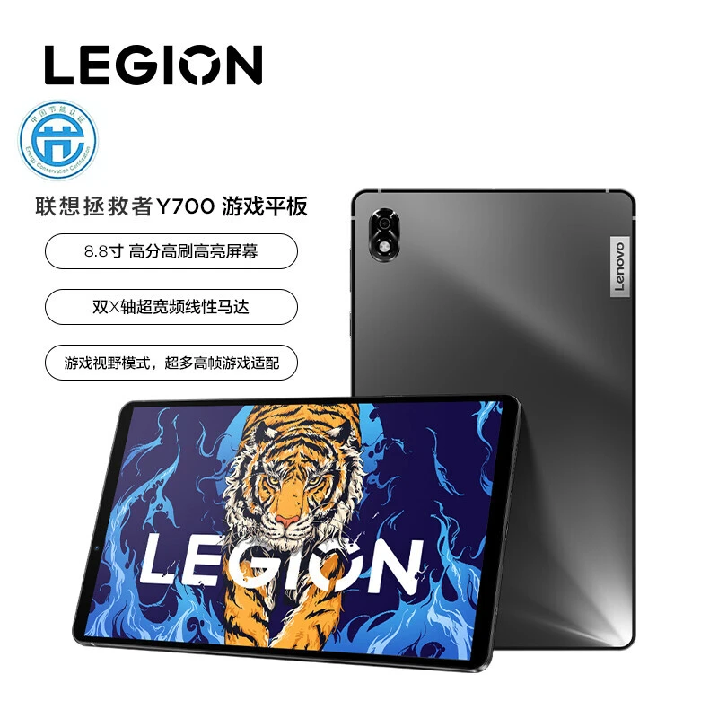 Lenovo/联想拯救者Y700游戏平板电脑电竞大屏120Hz高刷学生电脑