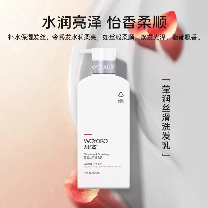 无忧然淳甄-花韵（03）洗发乳500ml