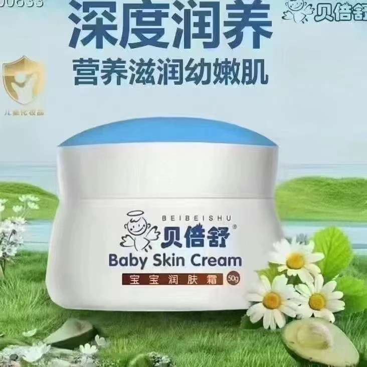 贝倍舒 宝宝润肤霜 50g