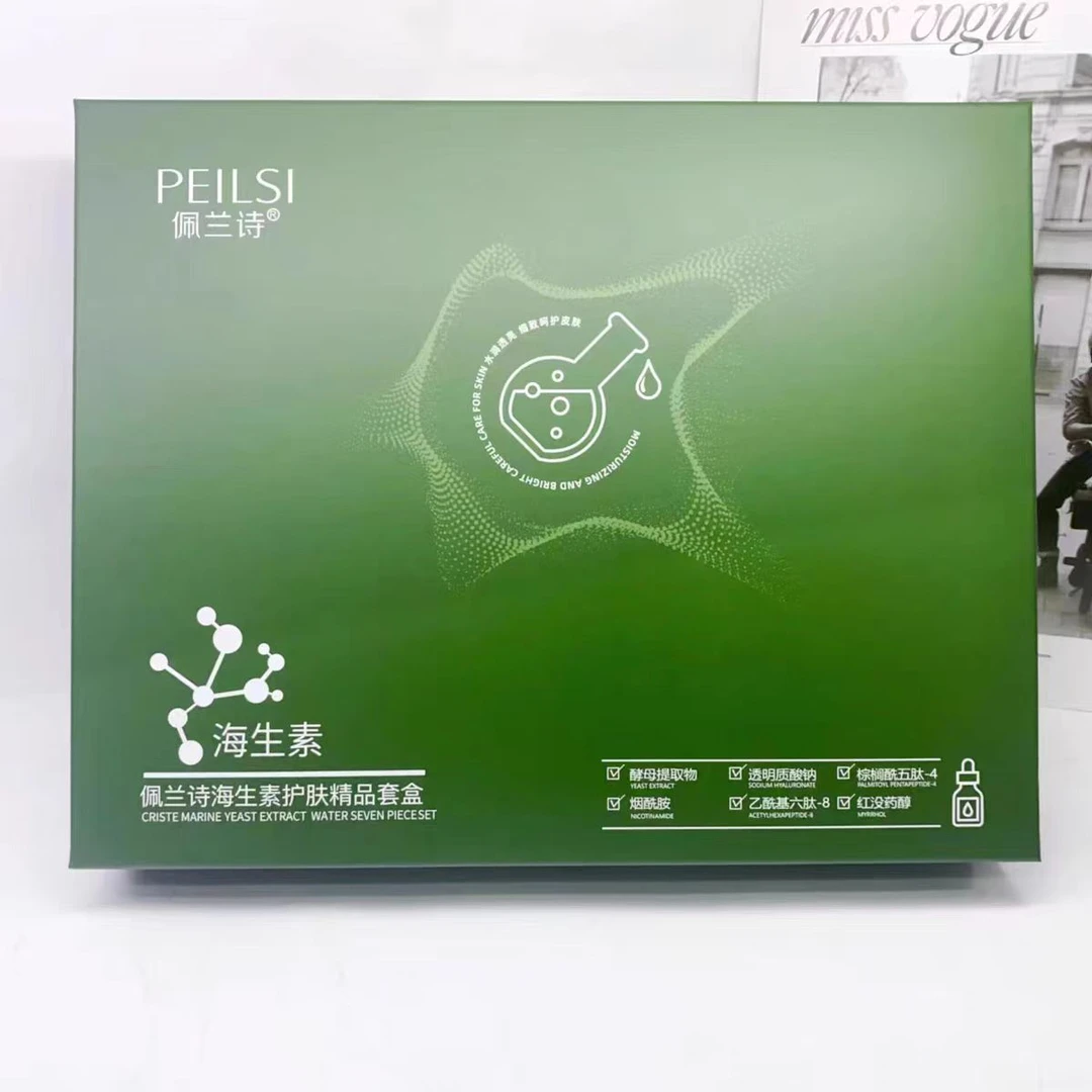 佩兰诗海生素护肤精品套盒