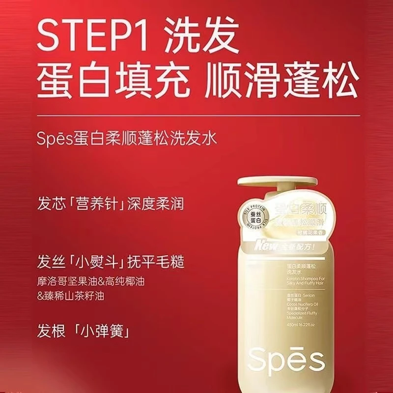 诗裴丝蛋白柔顺蓬松洗发水裸瓶(480ml)