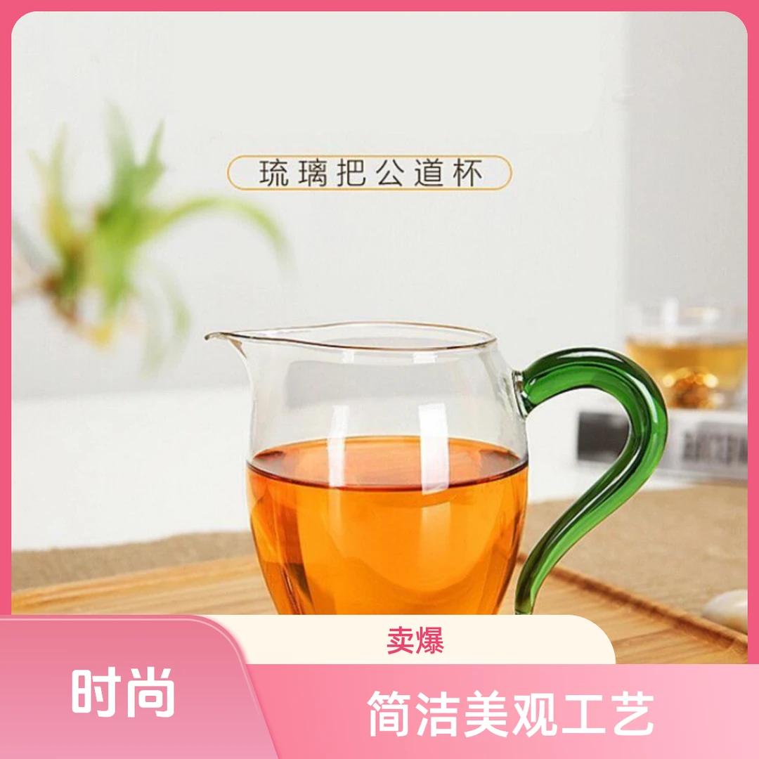 绿色玲珑手工家用高硼硅玻璃公道杯加厚耐热分茶器高档透明公杯