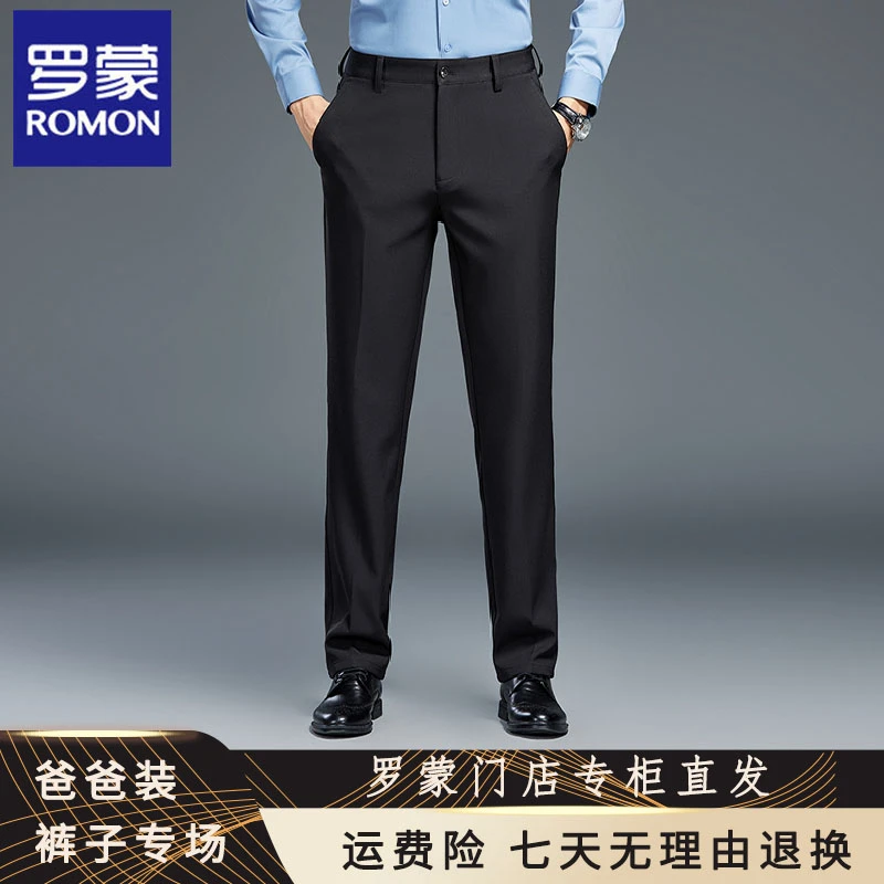 Romon/罗蒙中老年人西裤秋季新款男士爸爸装宽松直筒休闲长裤子