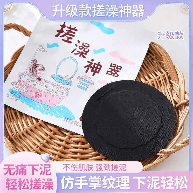 【到手2个】升级搓澡神器家用搓澡皮子强力无痛去污搓澡巾搓泥神器