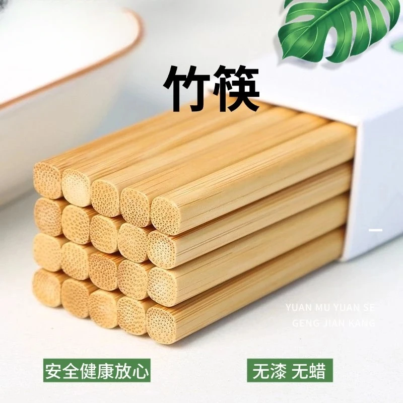 楠竹筷子无竹节无漆无蜡无油高档食堂防霉中式竹制加长碳化